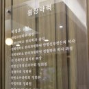 튼튼한의원 이미지