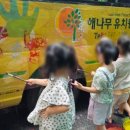 해나무유치원 이미지