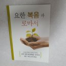 교회 목요 노방 전도 보고 (354-51) 이미지