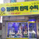 리버스컴퓨터