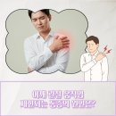 신정형외과의원 앞 이미지