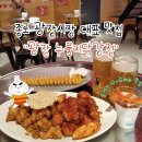 쫀~득한 마늘 닭강정 &#34;광장 누룽지닭강정&#34; | 광장시장 먹거리로 추천