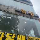 땡땡땡 분식 이미지