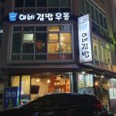 훈이네분식 이미지