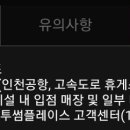 이마트24/뚜레쥬르 이미지