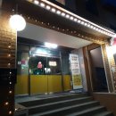 파주맛고을낙지마당 이미지