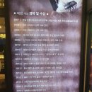 귀품찬 양주본점