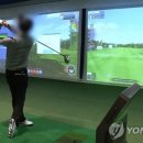 마스터스 스크린골프 이미지