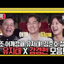 단국대 연영과 95학번 동기 김준호 유지태 강경헌.jpg 이미지