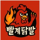 수원족포차 | 닭발 거래 업체 유통망 찾는다면? 닭똥집 돼지껍데기까지 한번에