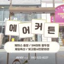 용두마트 이미지
