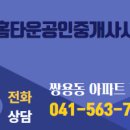 현대I-PARK공인중개사사무소 이미지