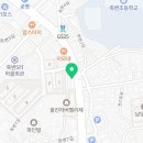 꼬치의품격 울진죽변점 이미지