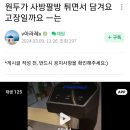 팔방 이미지