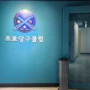 딱! 당구클럽 이미지