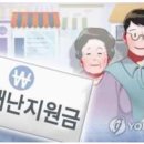 군산시 모든 시민에 재난 지원금 10만원 지급 이미지