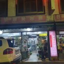 순광플라워
