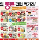 청우할인마트 이미지