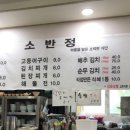 소반정 - 구미시 | 소반정