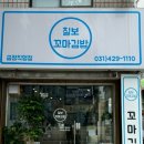 칠보꼬마김밥 이미지