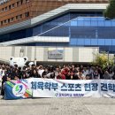 강원스포츠과학센터, 상지대 체육학부생 현장실습교육 실시 이미지