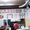 돈사촌외도점 이미지
