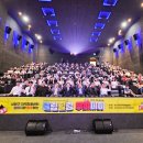 부산사하두송지역자활센터깔끄미사업단 | 부산사하지역자활센터, 「2024년 쿨링힐링 무비데이」개최