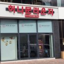 로맨틱허니문앤투어