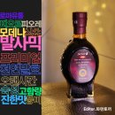 필라테스피오르 | 로마유통 모데나 피오르피오레 발사믹식초 :: 오랜시간 숙성시킨 진한 풍미, 진한 맛의 프리미엄 천연...