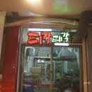 티각태각계양점 | 영양간식 :: 티각태각 인천 계양점