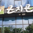 곤지곤지(현풍점)