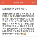 호랑이떡집 이미지