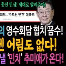 이재명에겐 어림도 없다 이미지