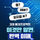 동탄메가몰