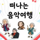 꿈꾸는쇼팽음악학원