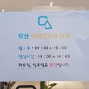 모산이비인후과의원 네이버블로그