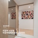 민락푸르지오 경로당 | [현재디자인] 의정부 낙양동에 의정부민락푸르지오아파트 인테리어