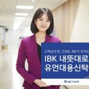 IBK기업은행 이미지