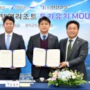 경북 삼사해상공원내 경북인터넷뉴스
