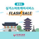 모아협동조합 | [모아협동조합★싱거미싱] 스마트케어 서비스 후기 #아산 #모아협동조합