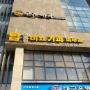 탑연합비뇨의학과의원 이미지