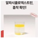 알파 cd 다이어트 효능, 알파씨디 가격(2주분)