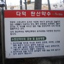 우곡약수터 네이버블로그