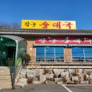 광탄공인중개사사무소 이미지