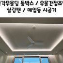 나누인테리어 이미지
