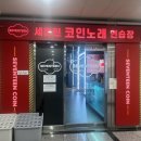 031노래연습장 이미지