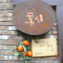 전주한옥마을, 승광재(承光齋)