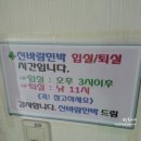 신바람룸 이미지