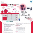 열린주방 이미지