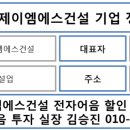 (주)제이엠에스